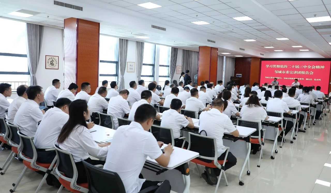 【學(xué)習(xí)貫徹黨的二十屆三中全會精神】鄒城市委宣講團(tuán)到宏河集團(tuán)宣講
